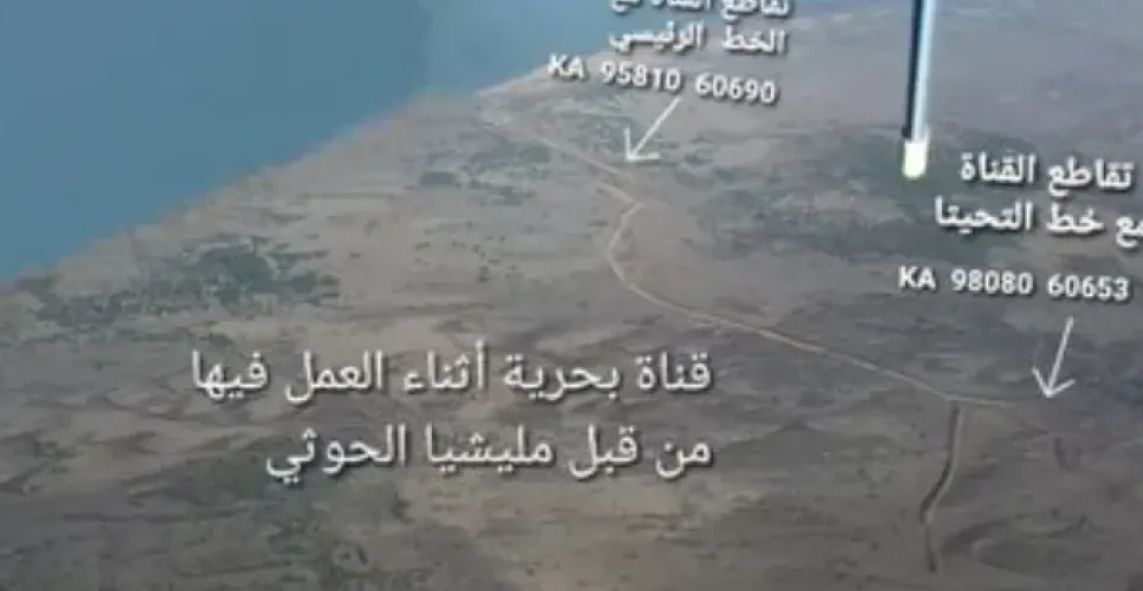 تفاصيل خطيرة...رواية حوثية جديدة حول فيديو ترامب الذي زعم قتل عشرات القيادات العسكرية للجماعة "شاهد"