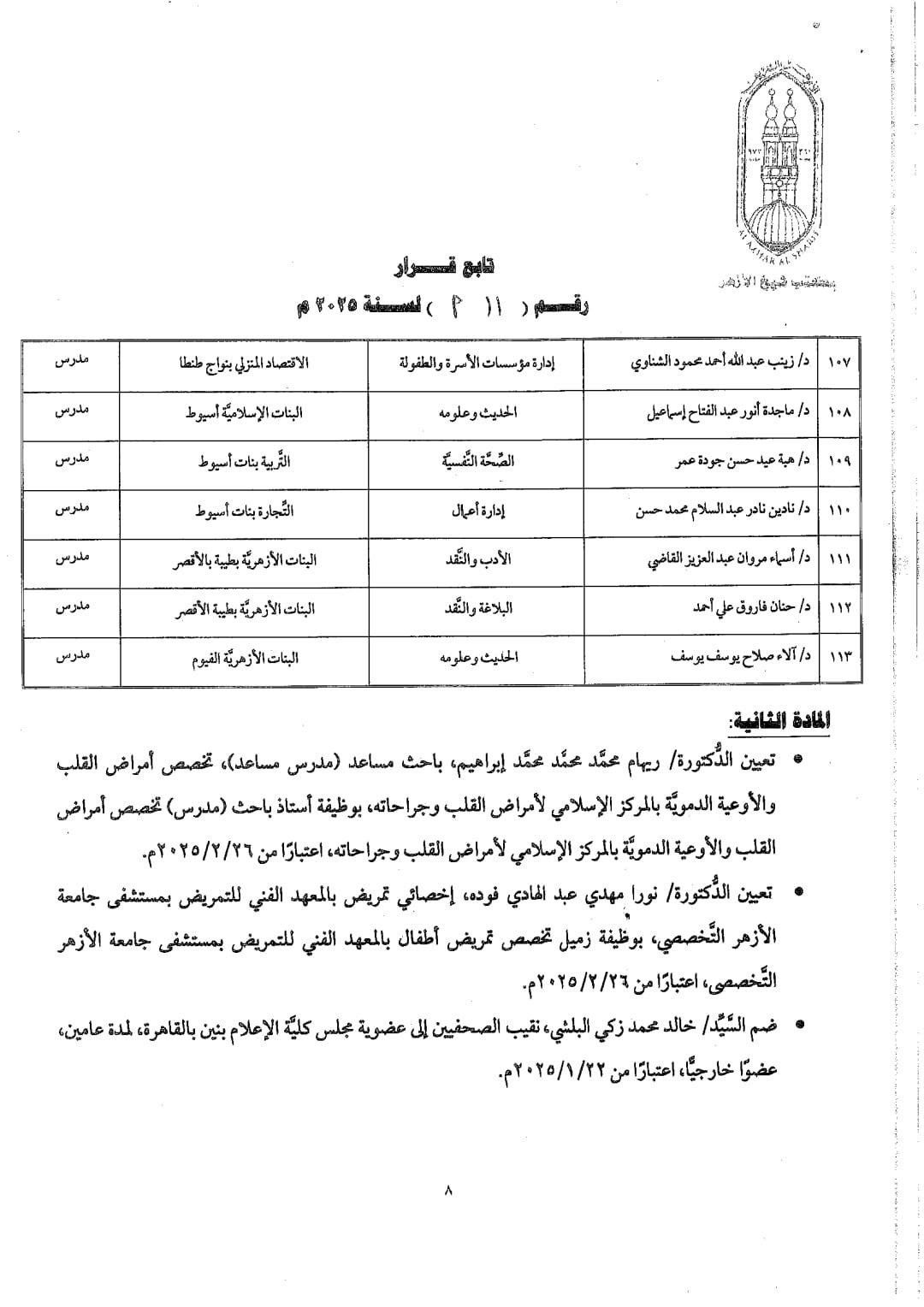 نقيب الصحفيين عضوًا بمجلس كلية الإعلام جامعة الأزهر لمدة عامين