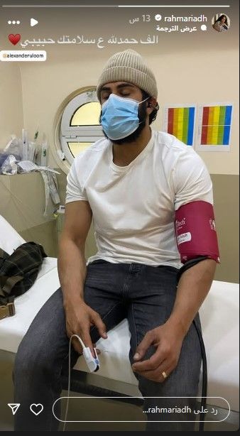 رحمة رياض تدعم زوجها ألكسندرعلوم بعد تعرضه لوعكة صحية