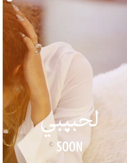 "لحبيبى" أغنية جديدة لـ ميريام فارس وتطرحها قريبًا