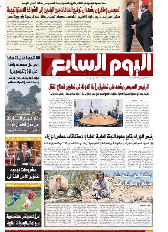 الخليج 365: الرئيس السيسى يشدد على تحقيق رؤية الدولة فى تطوير قطاع النقل