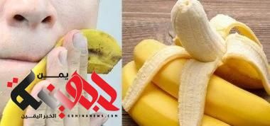6 استخدامات غير متوقعة لقشر الموز.. من تلميع الجلود والفضة لمقاومة التجاعيد