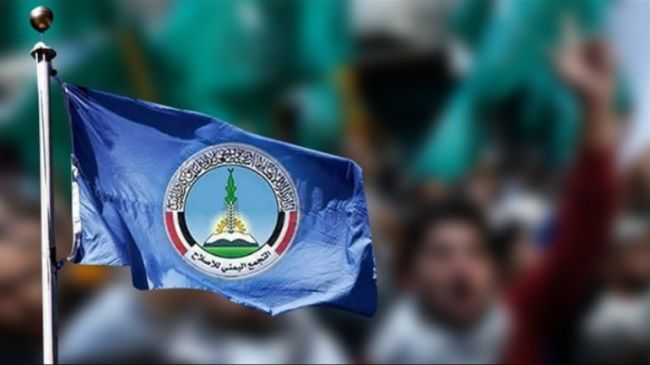 حزب الاصلاح يفاجئ الجميع ويعلن الجهاد لنصرة غزة (وثيقة)