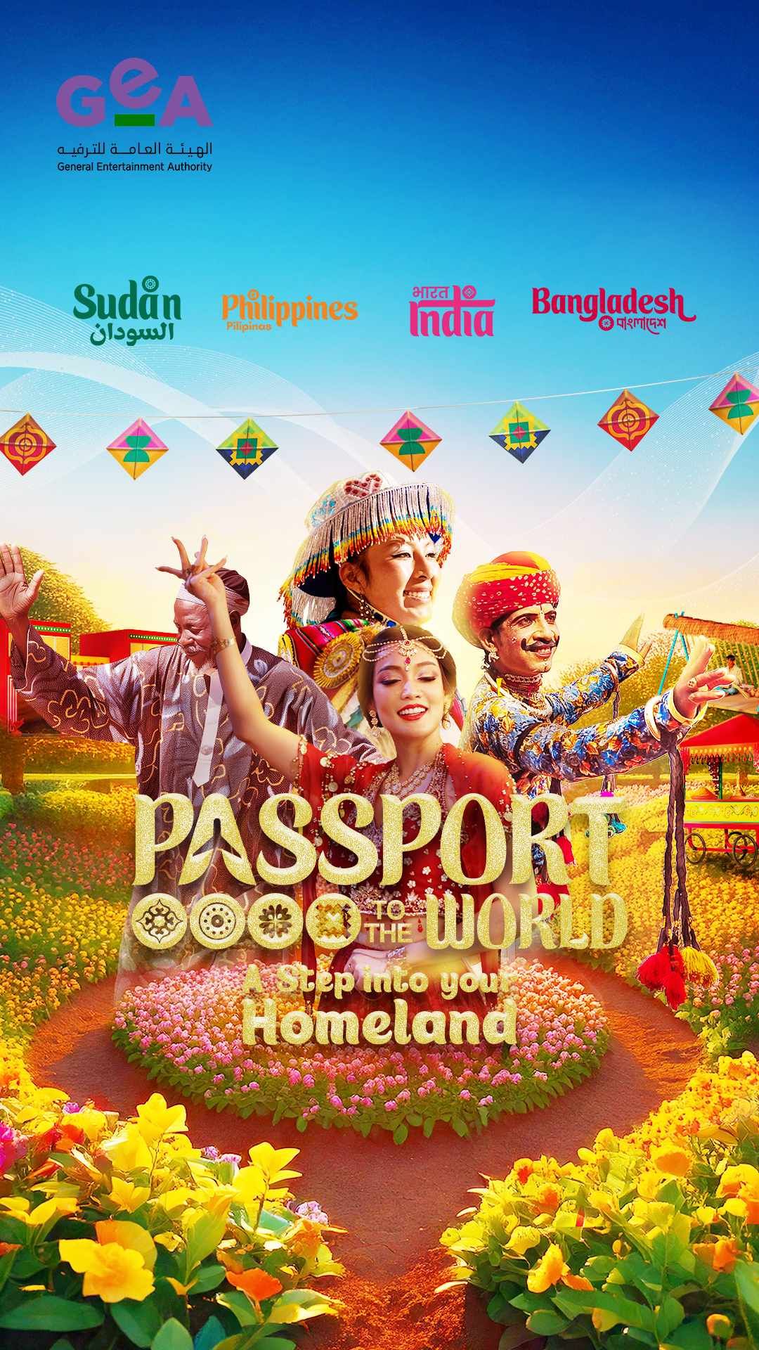 بتنظيم من هيئة الترفيه… الخبر وجدة تستعدان لإطلاق فعالية “جوازك للعالم”