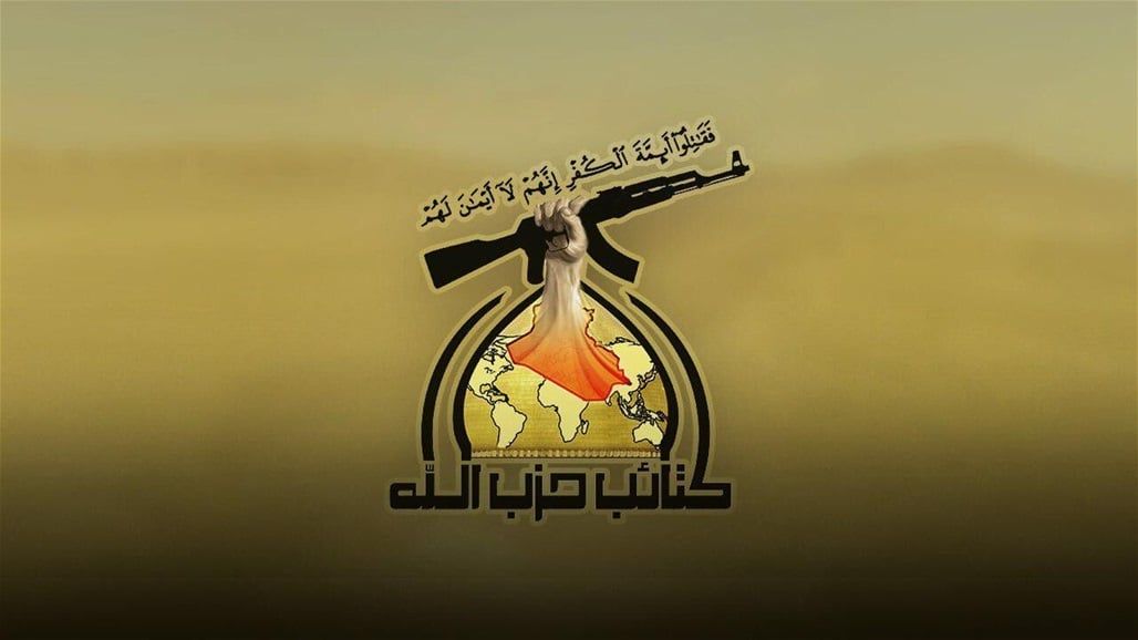 كتائب حزب الله تفند رواية "رويترز" بشأن "نزع السلاح"