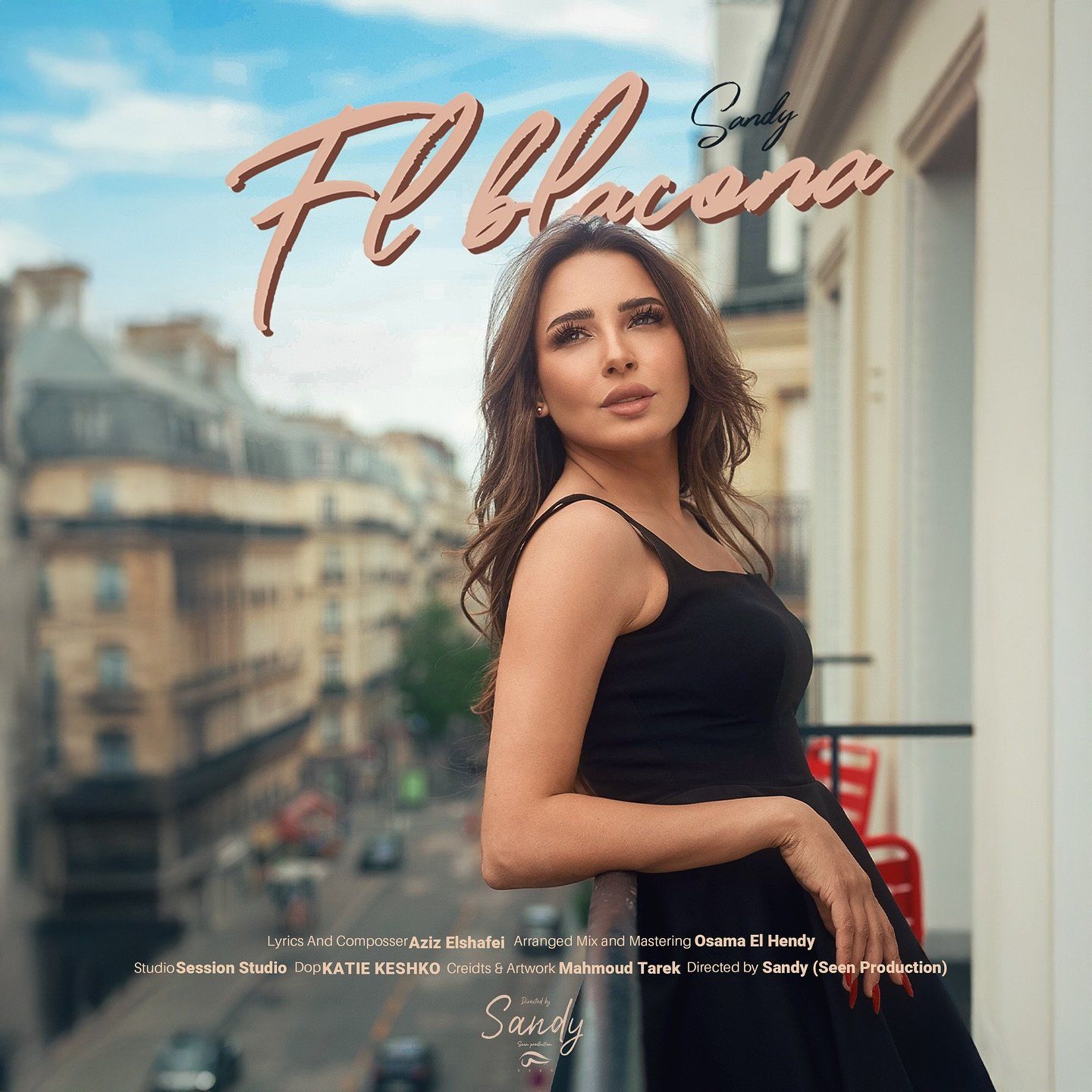 ساندي تطرح أحدث أعمالها الغنائية "فالبلكونة" يوم الجمعة المقبل