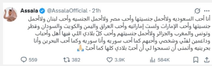 بعد تصدرها التريند.. أصالة توضح حقيقة حصولها على الجنسية السعودية