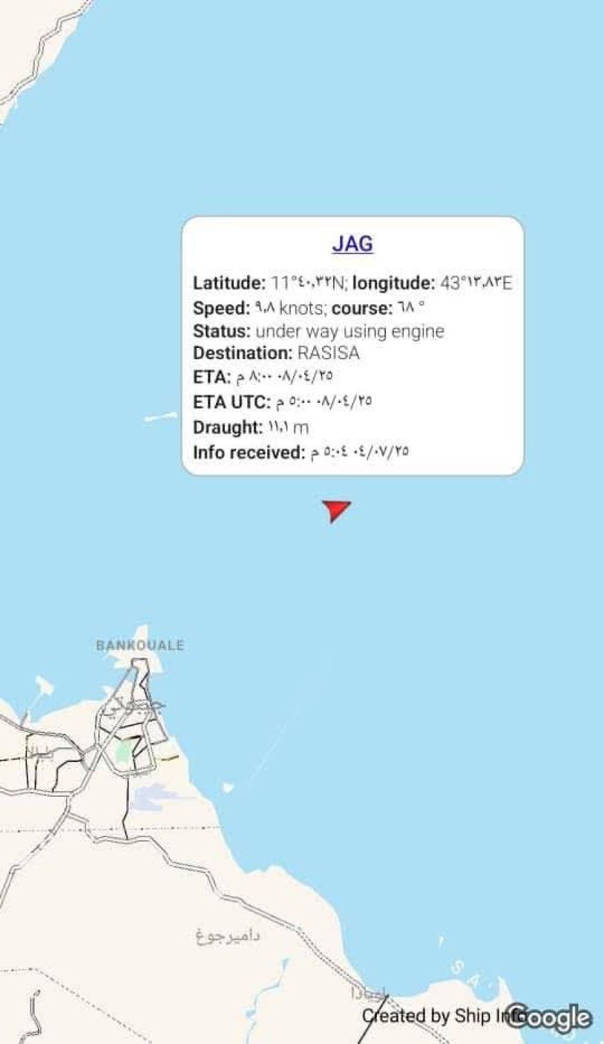عاجل:الأمم المتحدة تتحدى قرار حظر ترامب لدخول المشتقات النفطية إلى الحديدة