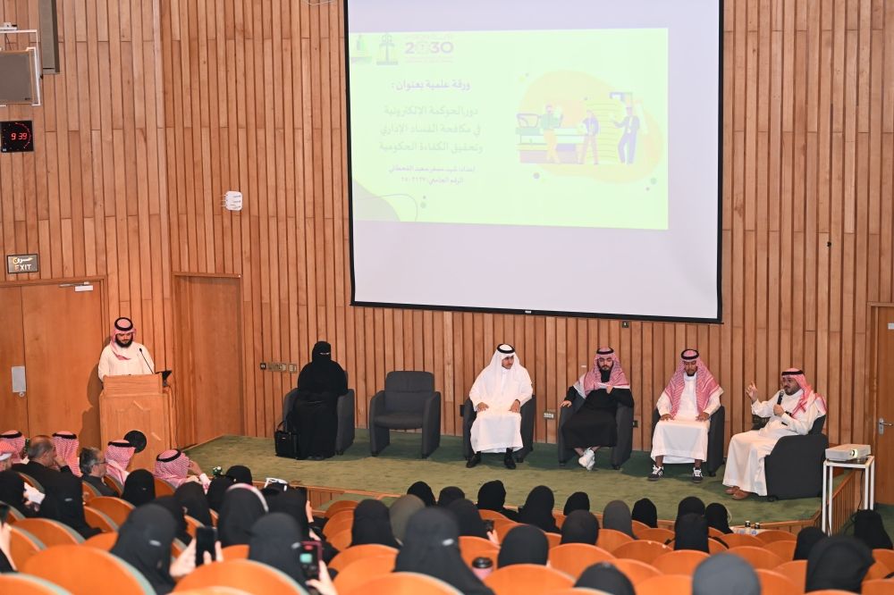مستجدات تشريعية ورؤية 2030.. ملتقى قانوني بجامعة الملك عبدالعزيز