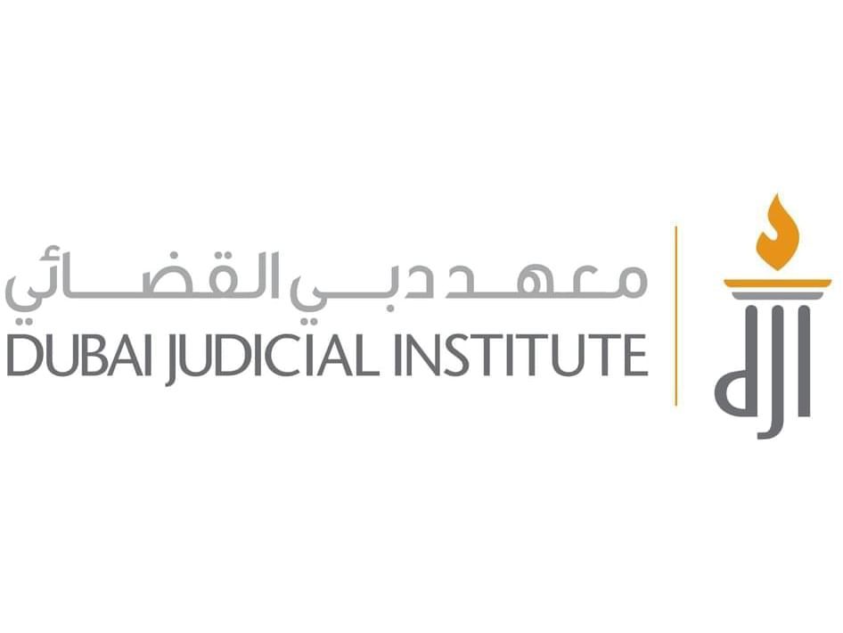 الامارات | معهد دبي القضائي يحصل على اعتماد المركز الوطني للمؤهلات