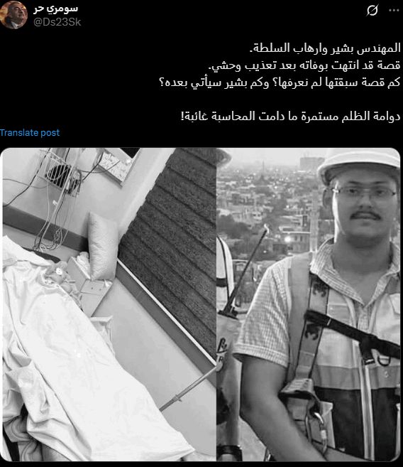 "اليوم بشير وغدًا انت".. وفاة "المعتقل المعذّب" يهز الأوساط الشعبية والسياسية ومقترح برلماني لاستقالة الوزير