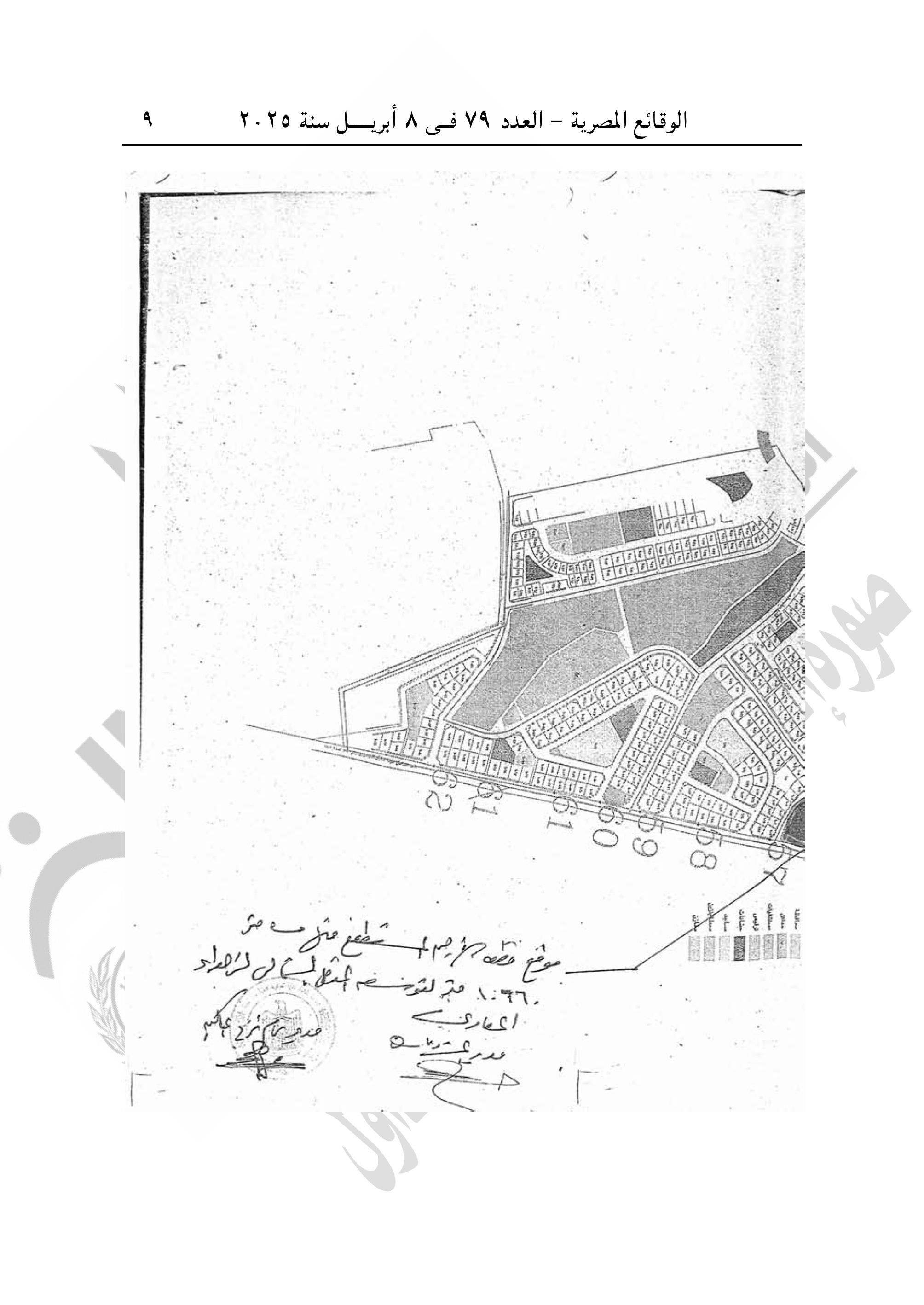 التنمية المحلية تنزع ملكية عقارات وأراض لإقامة عمارات بديلة للمناطق العشوائية