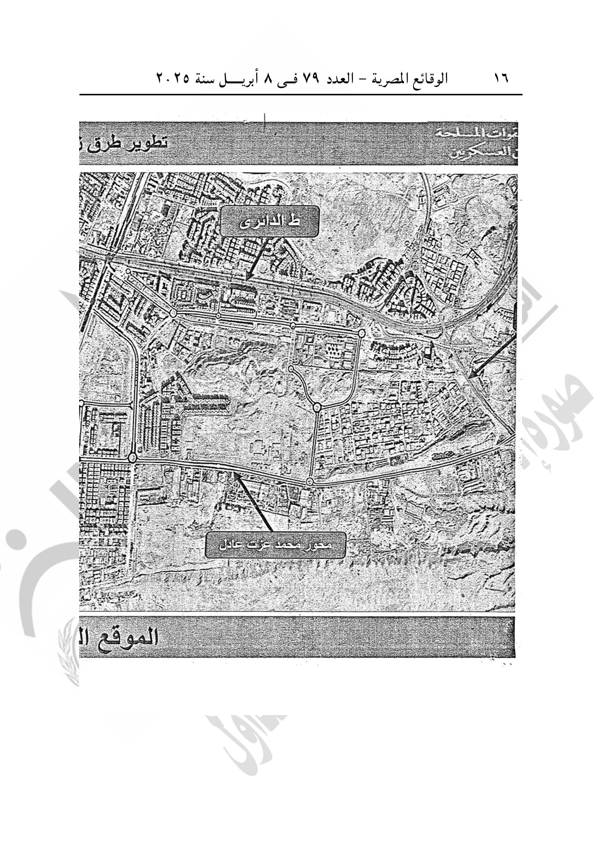 التنمية المحلية تنزع ملكية عقارات وأراض لإقامة عمارات بديلة للمناطق العشوائية