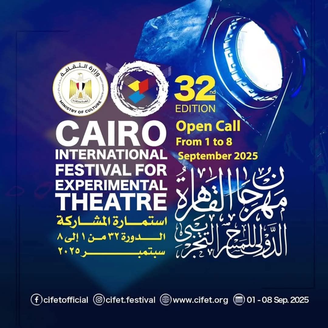 مهرجان القاهرة الدولى للمسرح التجريبى يعلن فتح باب المشاركة للعروض المصرية