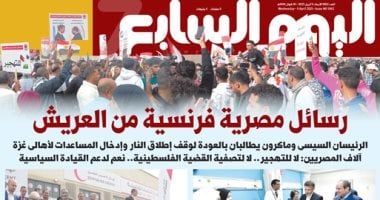 رسائل مصرية فرنسية من العريش.. غدا بـ"الخليج 365"