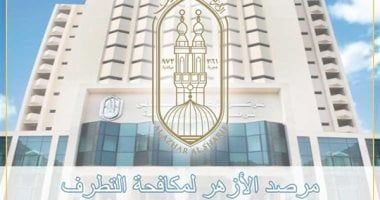 مرصد الأزهر: التفكك الأسرى عامل رئيس في انجراف الشباب نحو التطرف الفكري