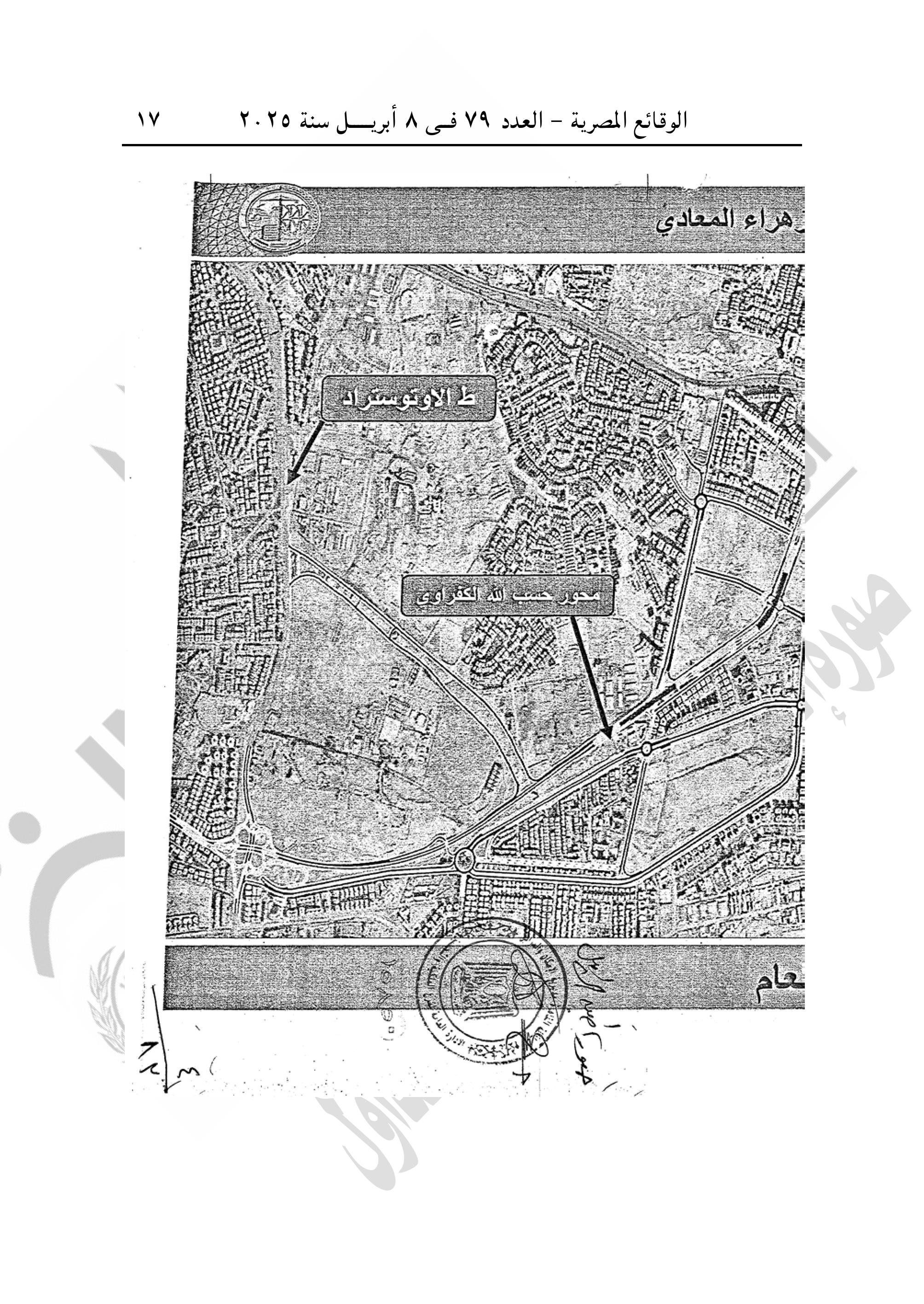 التنمية المحلية تنزع ملكية عقارات وأراض لإقامة عمارات بديلة للمناطق العشوائية