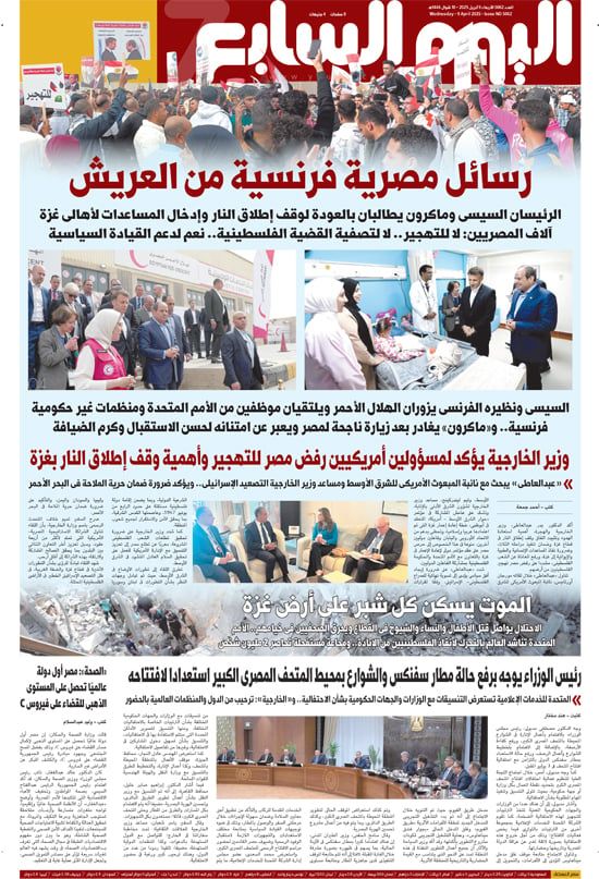 رسائل مصرية فرنسية من العريش.. غدا بـ"الخليج 365"