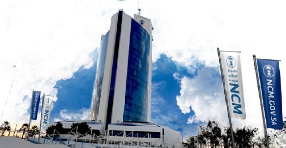 5 مجالات.. اعرف أسماء التخصصات المتاح تراخيصها في الأرصاد