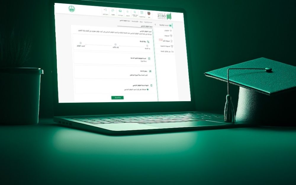 في 4 خطوات عبر أبشر.. كيفية تحديث المؤهل الدراسي بسجلات التعليم
