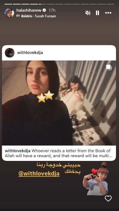 ابنة حلا شيحة ترتدى الحجاب وتشجع الفتيات على ارتدائه وقراءة القرآن