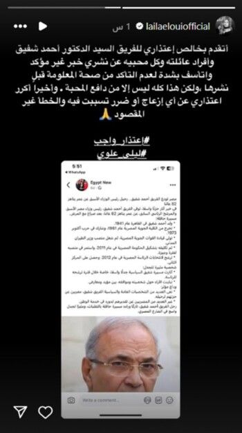 ليلى علوي تعتذر بعد إرتكابها هذا الخطأ .. إليكم التفاصيل