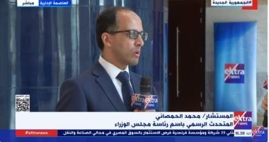 الحمصانى: مؤتمر رئيس الوزراء عكس حرص الحكومة على الشفافية والتواصل مع الشارع