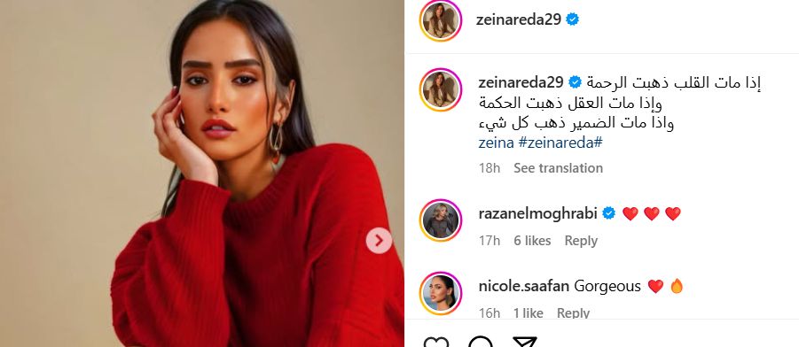 زينة في رسالة مؤثّرة على أنغام “عكس اللي شايفنها” والجمهور يتفاعل