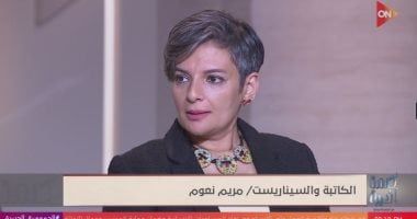 مريم نعوم: بدأت فكرة "لام شمسية" من 5 سنوات وأي تصرفات منبعها اضطرابات الطفولة