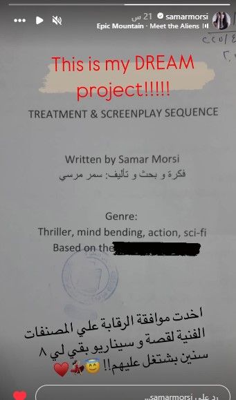 سمر مرسي تتحدث لـ الخليج 365 عن مشروعها الفني الذي تحقق بعد 8 سنوات