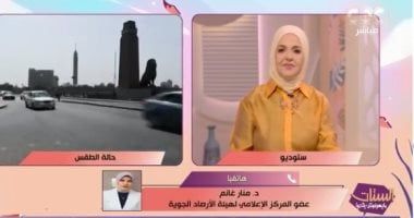 الأرصاد: انخفاض فى درجات الحرارة غدا وسقوط أمطار خفيفة.. ماتخففوش ملابسكم