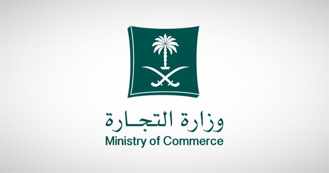 السعودية | “التجارة” تُصدر نشرة قطاع الأعمال للربع الأول 2025.. وتنامي السجلات التجارية المُصدرة 48%