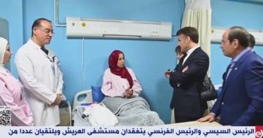 سيدة فلسطينية تشكر الرئيس السيسي وشعب مصر على دعمهم.. والرئيس: "كل حاجة هتبقى كويسة"