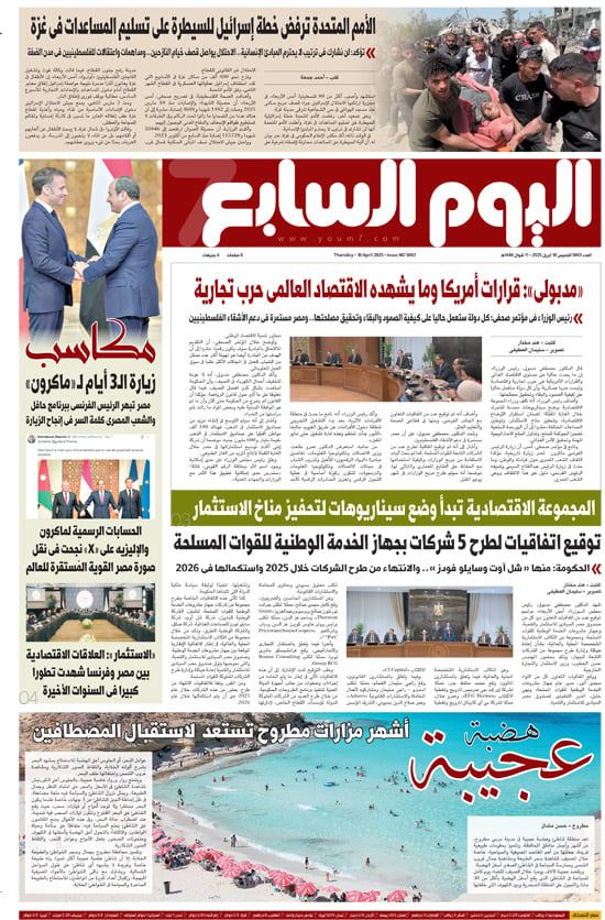 الأمم المتحدة ترفض خطة إسرائيل للسيطرة على تسليم المساعدات فى غزة.. غدا بـ"الخليج 365"