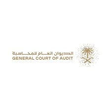 السعودية | “ديوان المحاسبة” يُصدر العدد الثالث (المجلد الخامس) لمجلته العلمية