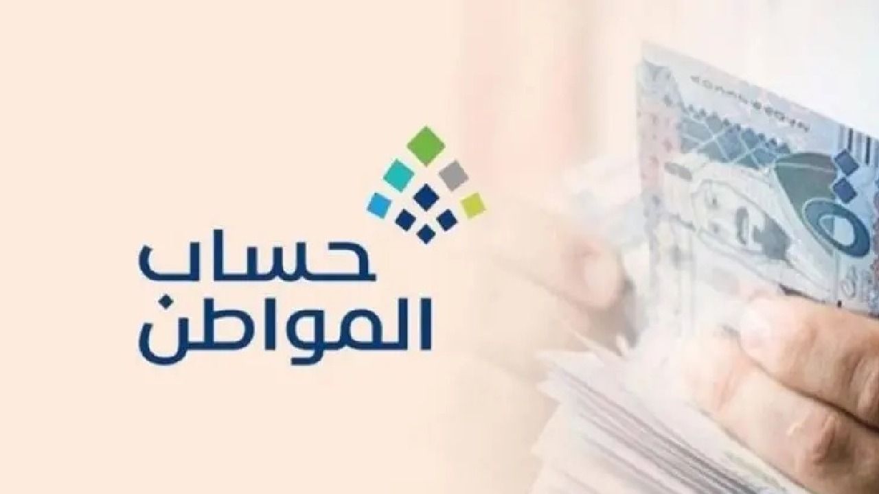 حساب المواطن يودع الدعم المخصص لشهر أبريل