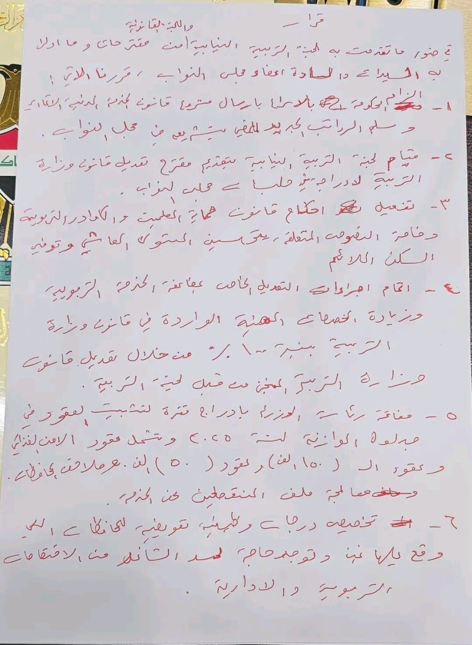 سلم الرواتب وتوصيات أخرى.. المالكي يكشف للسومرية نتائج جلسة البرلمان بشأن التربويين