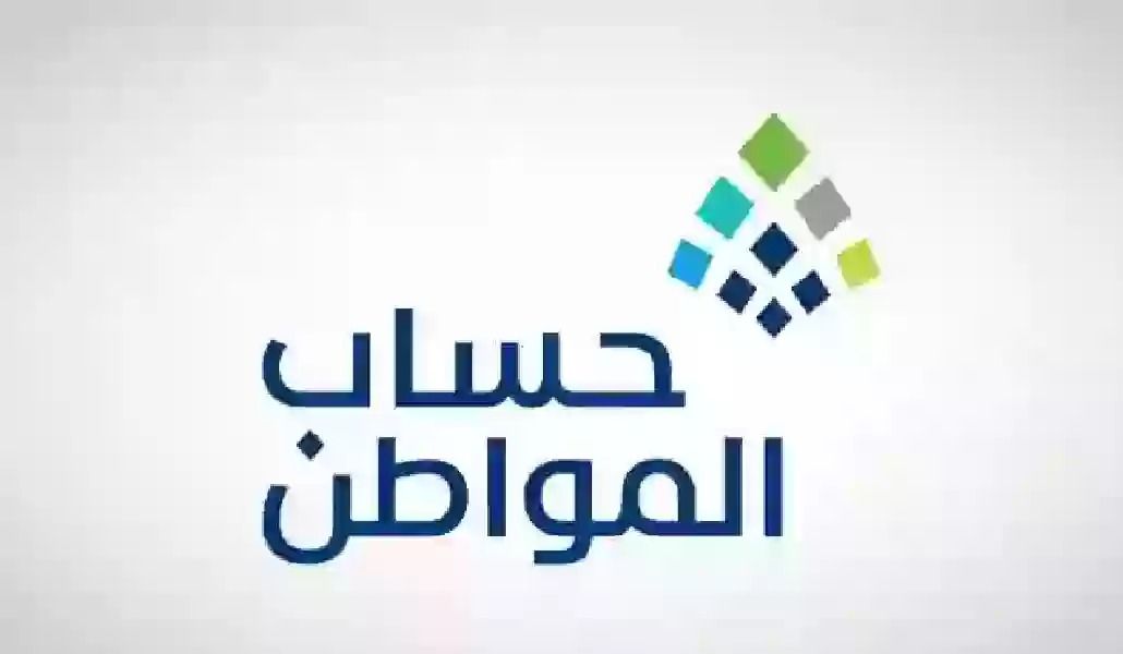 حساب المواطن يودع الدعم المخصص لشهر أبريل