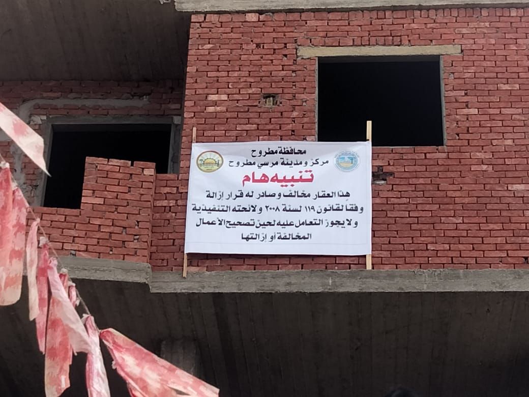 التنمية المحلية: إزالة 41 حالة متغيرات مكانية غير قانونية فى مطروح