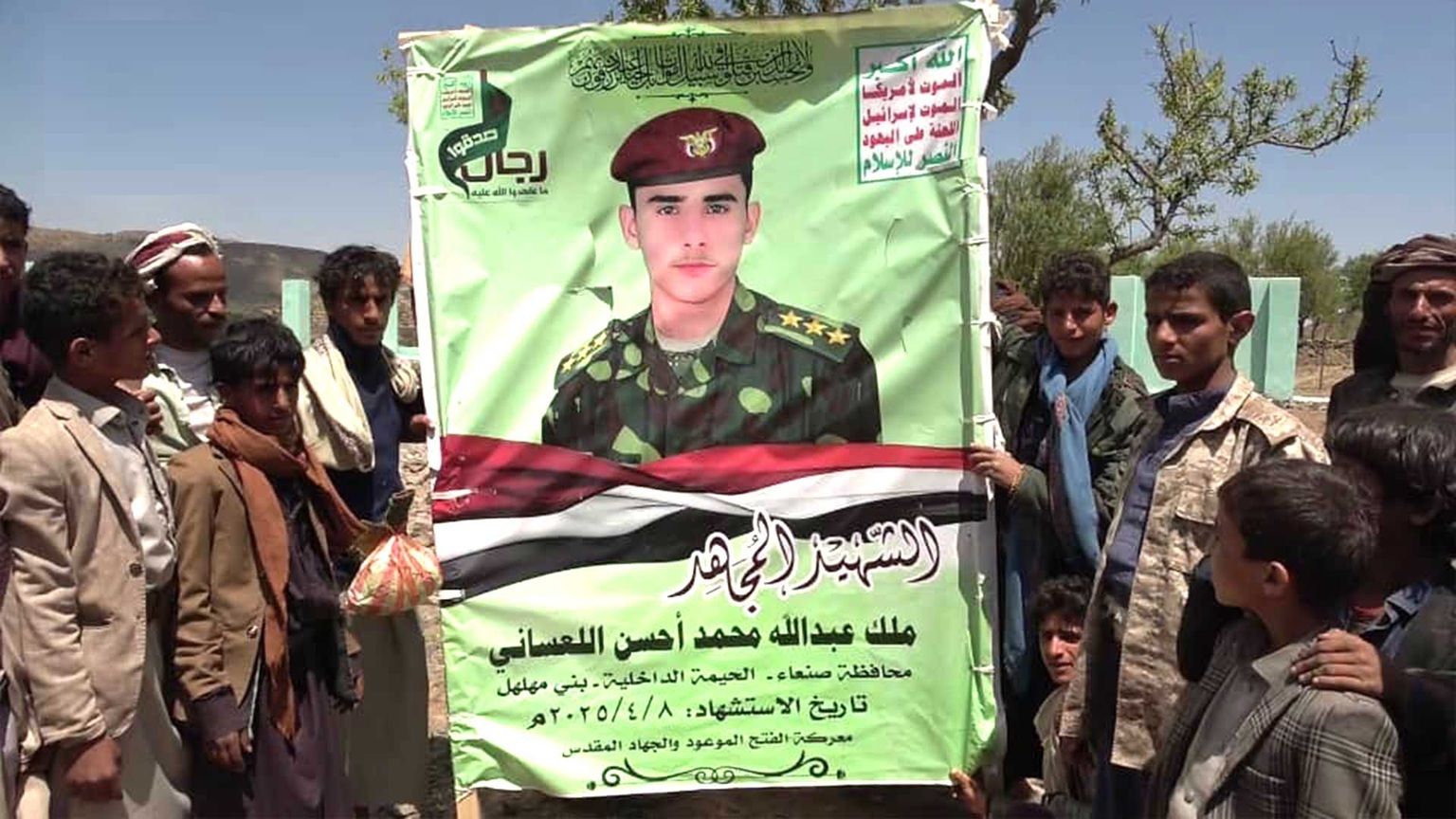 فضيحة ...جماعة الحوثي تعلن مقتل "نقيب" في غارة امريكية "صورة"