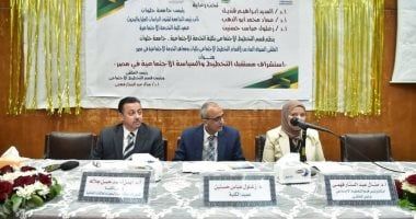 ملتقى بكلية الخدمة الاجتماعية جامعة حلوان يناقش استشراف مستقبل التخطيط