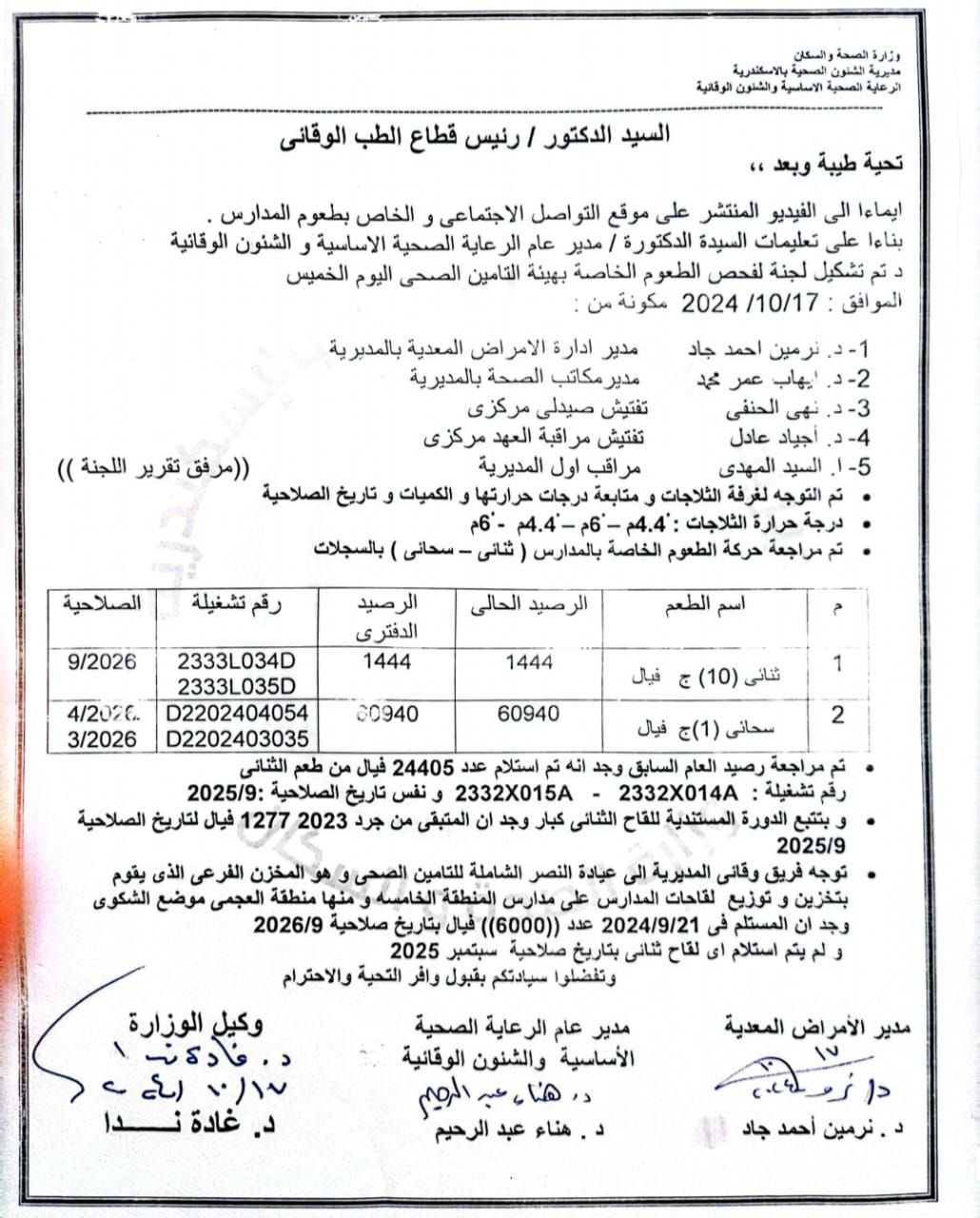 نقيب التمريض: وقف ممرضة واقعة التشهير بتطعيمات طلاب المدارس عن العمل وإحالتها للتحقيق