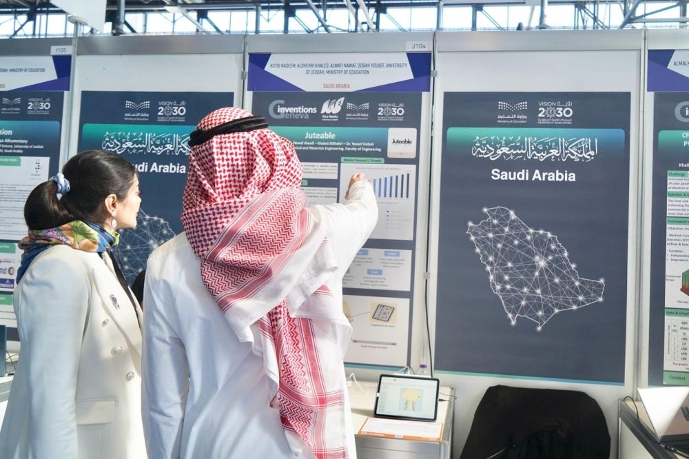 منظومة التعليم السعودية تتألق في معرض جنيف للاختراعات