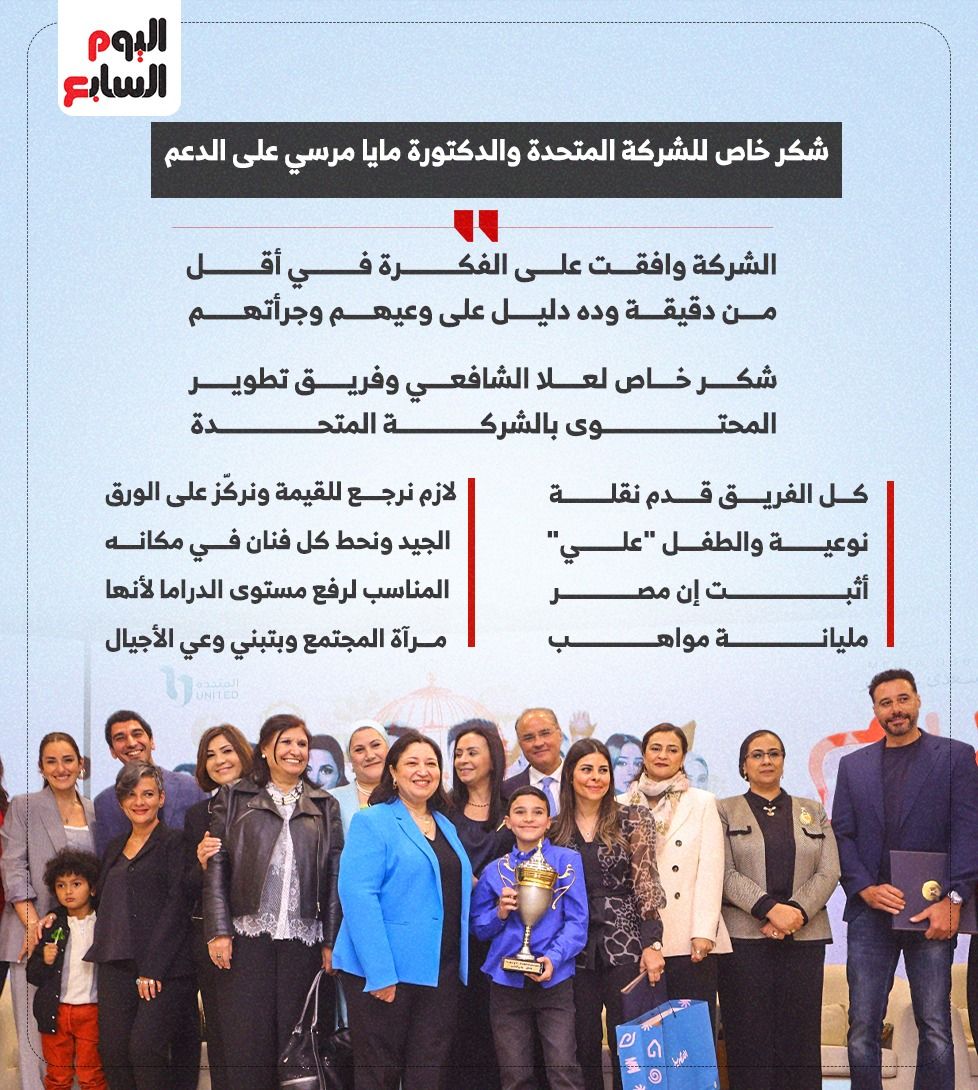 دراما تصنع الوعى.. السعدى: لام شمسية نقلة نوعية فى الدراما المصرية (إنفوجراف)