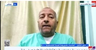 الصحة الفلسطينية: الوضع الصحى فى غزة كارثى ويوجد نقص بالأدوية والمستلزمات الطبية