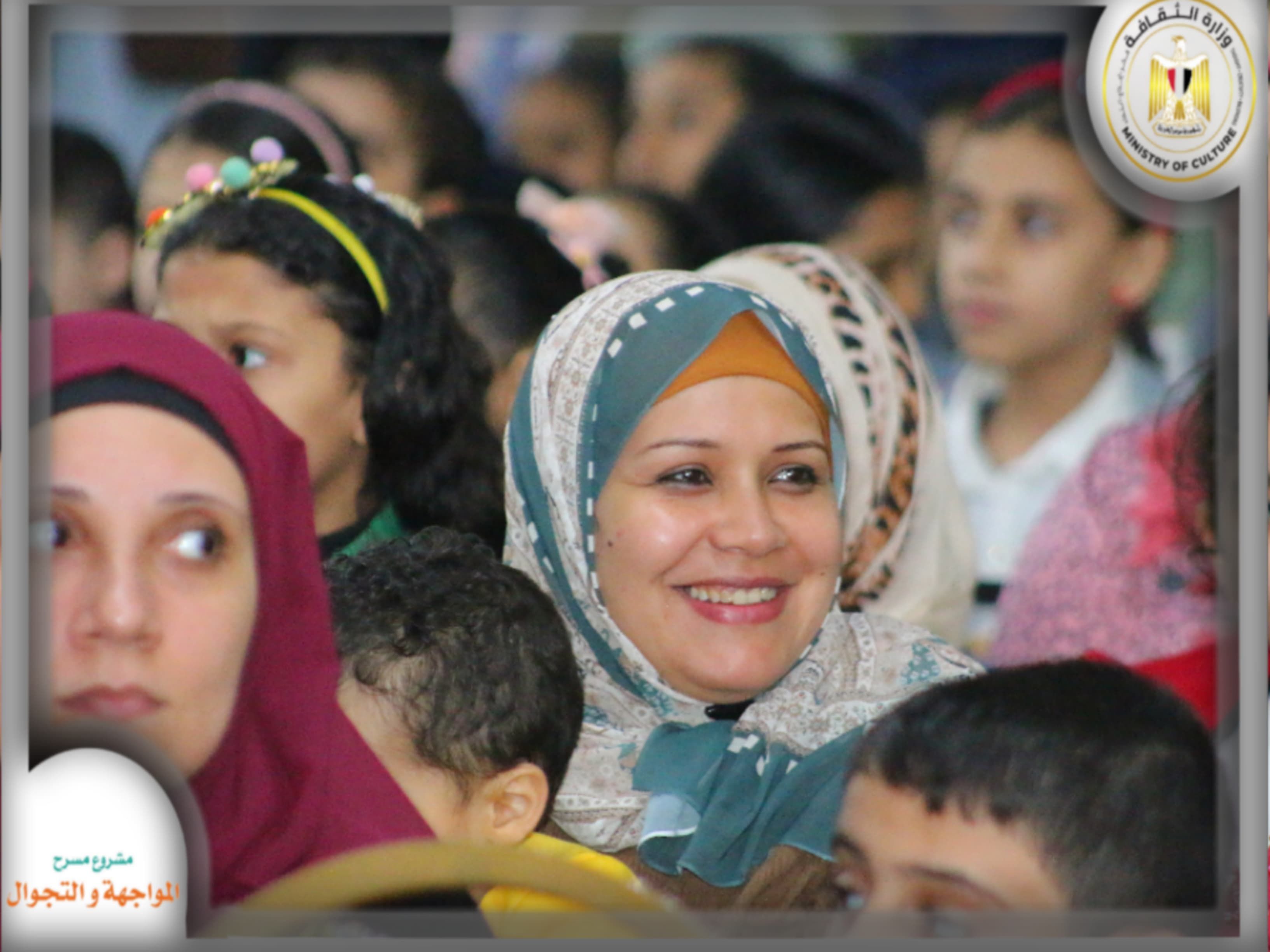 مسرحية "توتة توتة" بمسرح المواجهة والتجوال تبدأ عروضها اليوم بالمنوفية