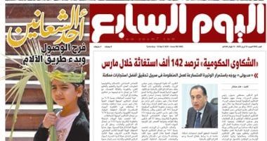 الخليج 365: "الشكاوى الحكومية" ترصد 142 ألف استغاثة خلال مارس