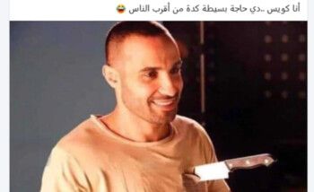 أحمد فهمي يحدث جدلا واسعا بصورة سكين في قلبه: "أنا كويس"