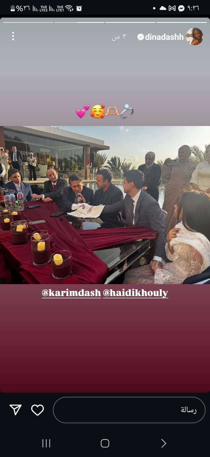 شقيق أحمد داش يحتفل بعقد قرانه وسط حضور الأهل والأصدقاء