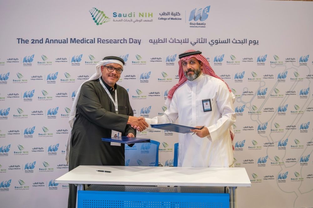 ملتقى البحث الطبي بجامعة جدة يناقش التحول الصحي والذكاء الاصطناعي